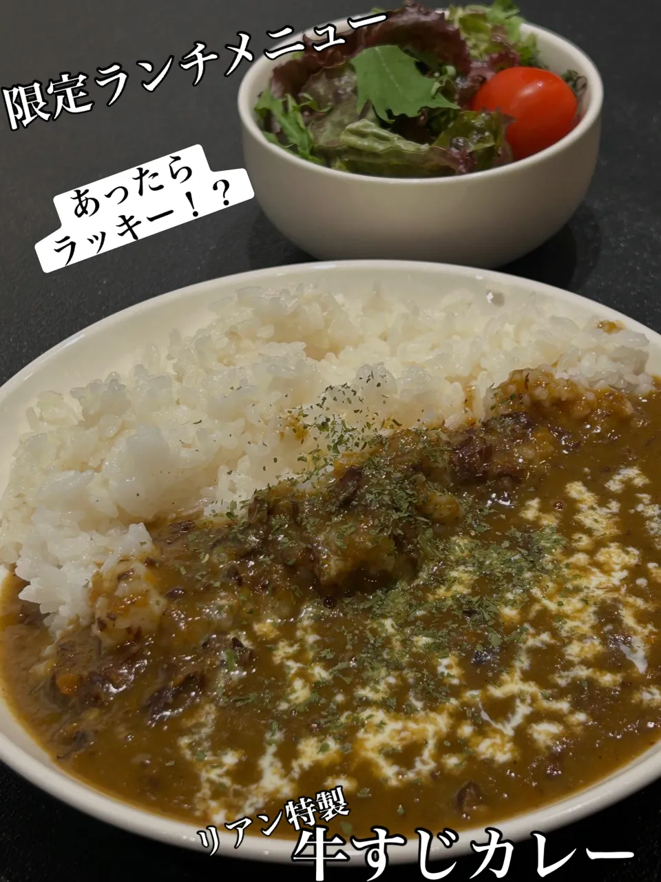 あったらラッキー!?